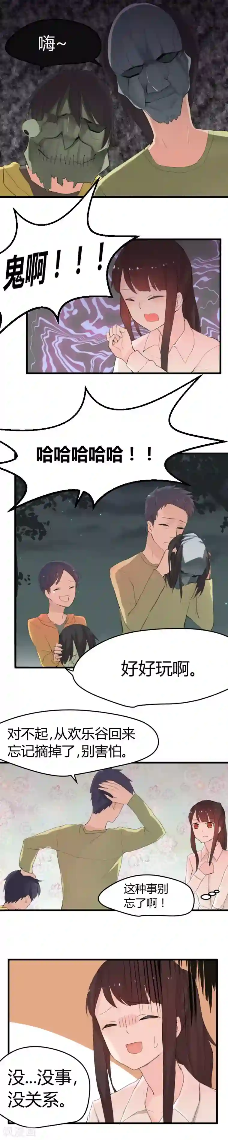 王子是保姆第7话 在学长面前丢脸了