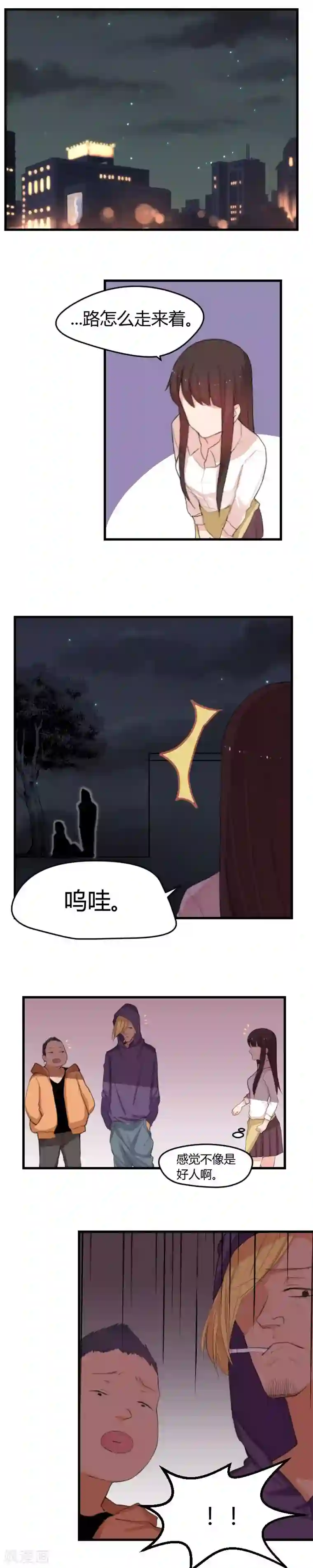 王子是保姆第9话 路遇抢劫