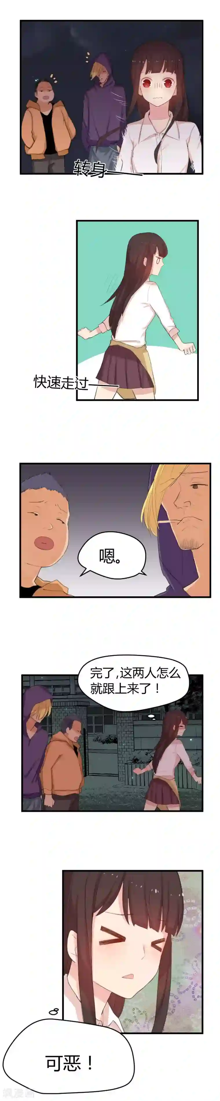 王子是保姆第9话 路遇抢劫