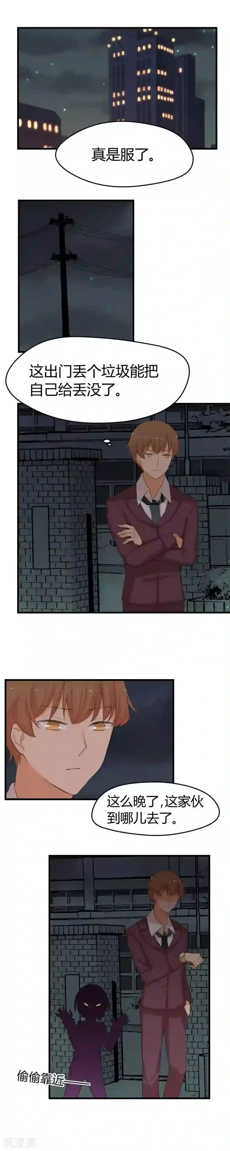 王子是保姆第10话 谁能来救救我呀~