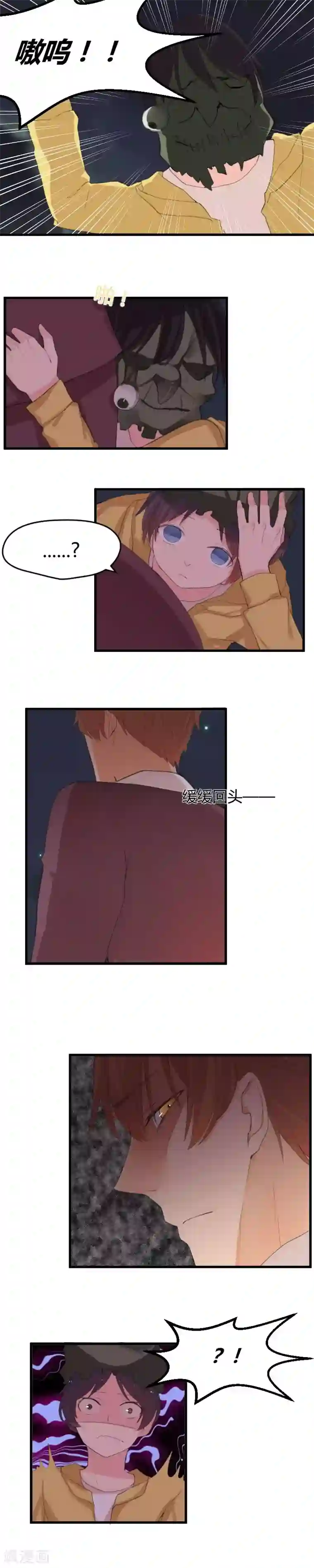 王子是保姆第10话 谁能来救救我呀~