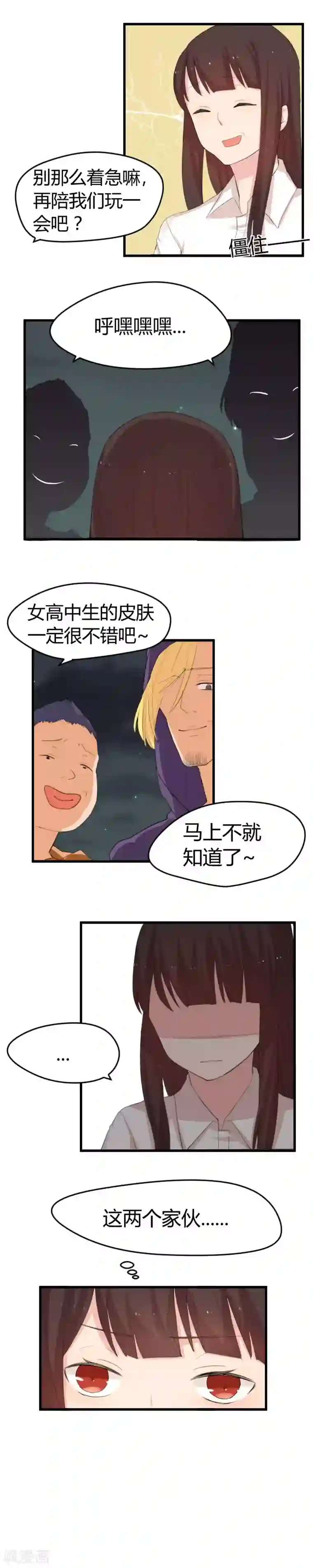 王子是保姆第10话 谁能来救救我呀~