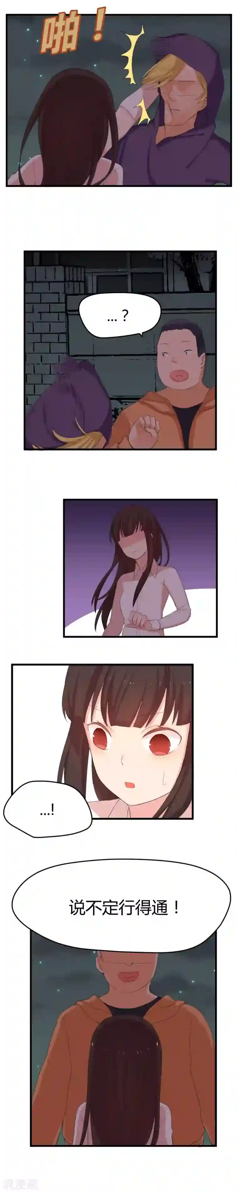 王子是保姆第11话 好虎敌不过群狼