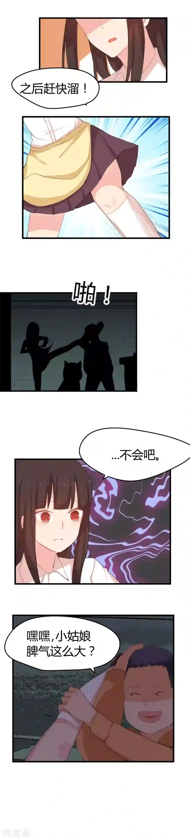 王子是保姆第11话 好虎敌不过群狼