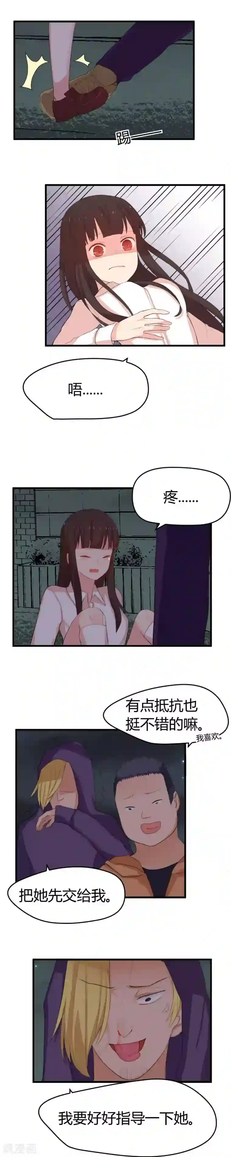 王子是保姆第11话 好虎敌不过群狼