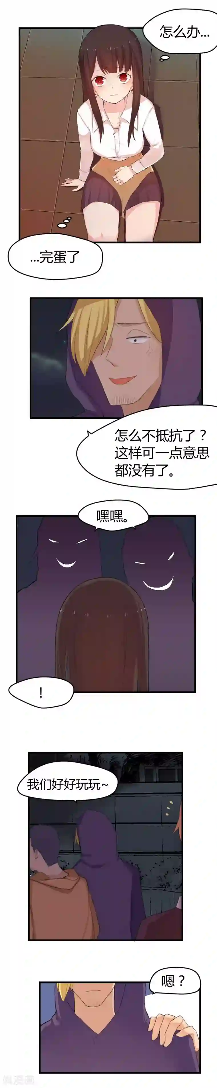 王子是保姆第12话 王子好帅呀~