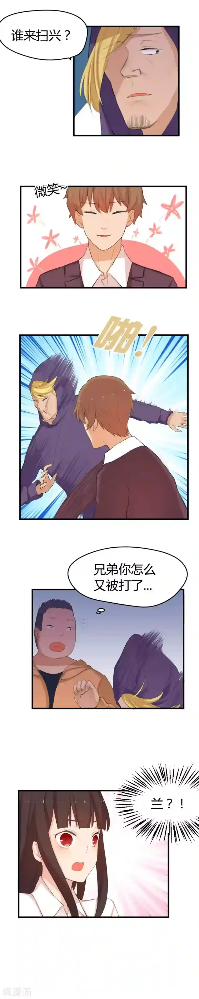 王子是保姆第12话 王子好帅呀~