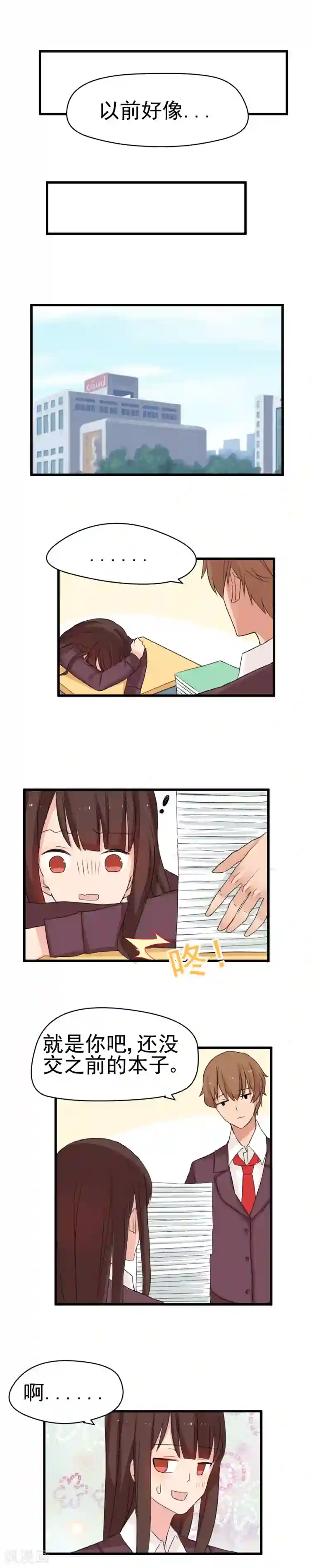 王子是保姆第14话 回家