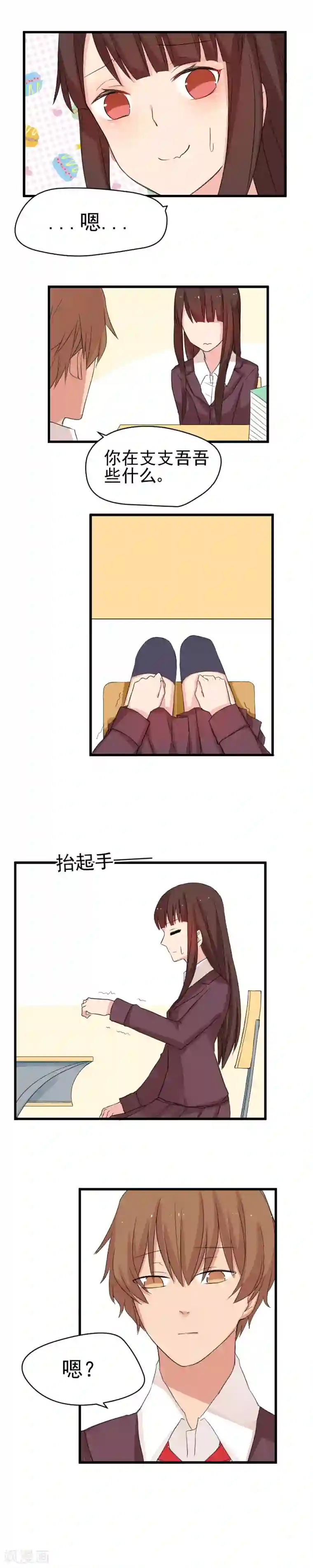 王子是保姆第14话 回家