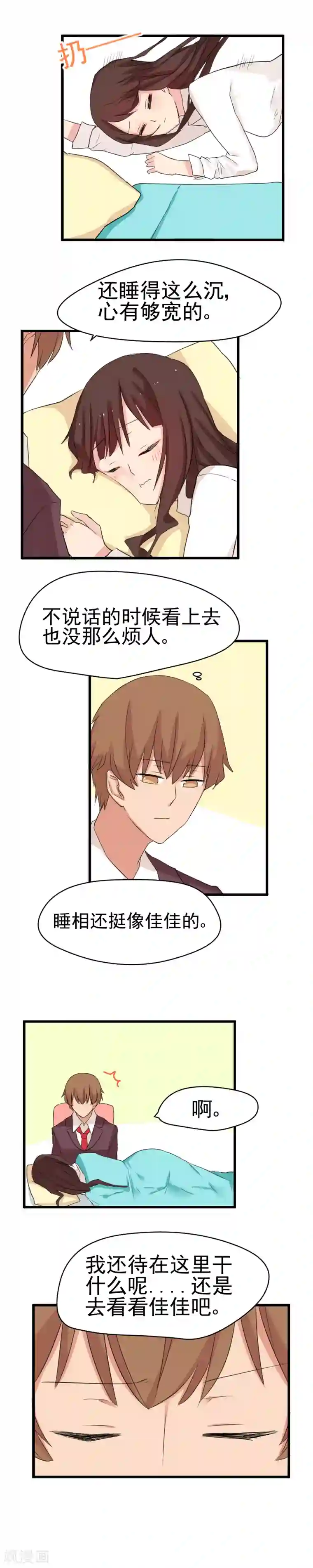 王子是保姆第14话 回家