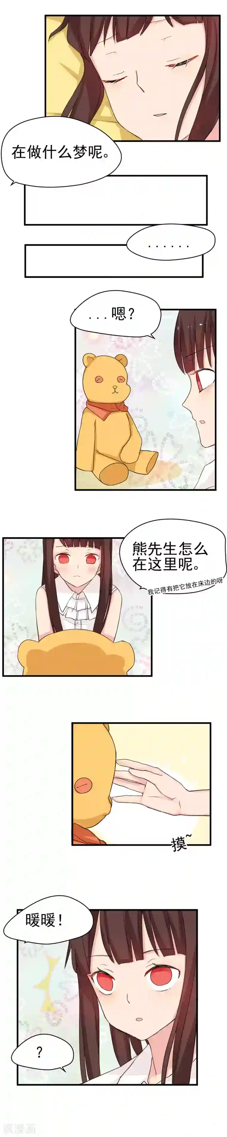 王子是保姆第15话 梦里的熊熊