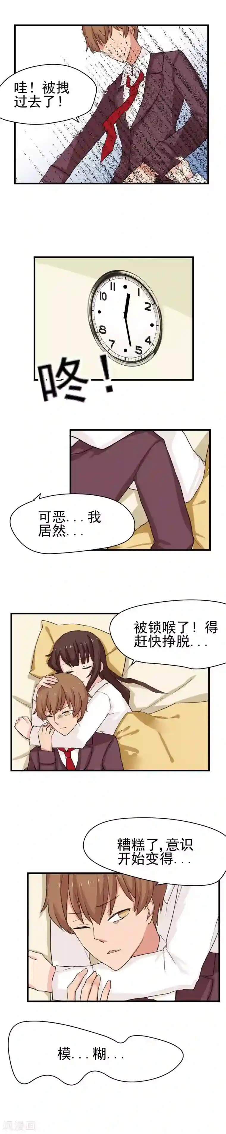 王子是保姆第16话 你真重