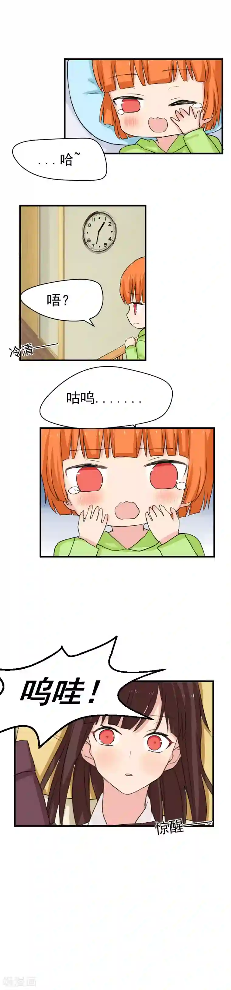 王子是保姆第16话 你真重