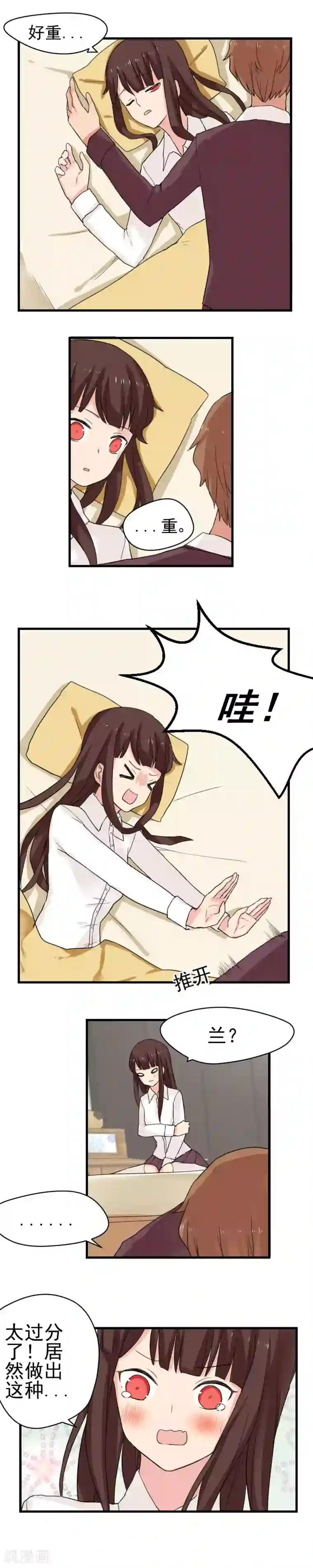 王子是保姆第16话 你真重