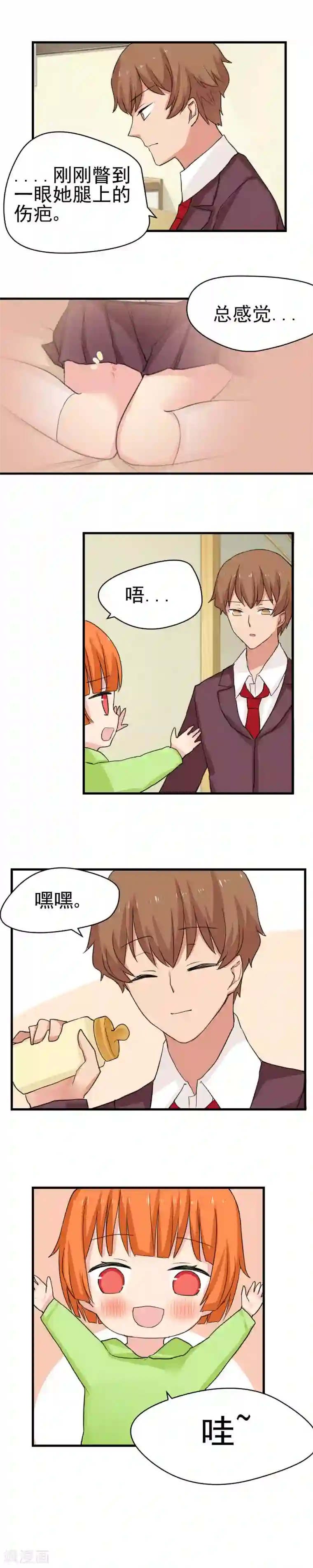 王子是保姆第16话 你真重