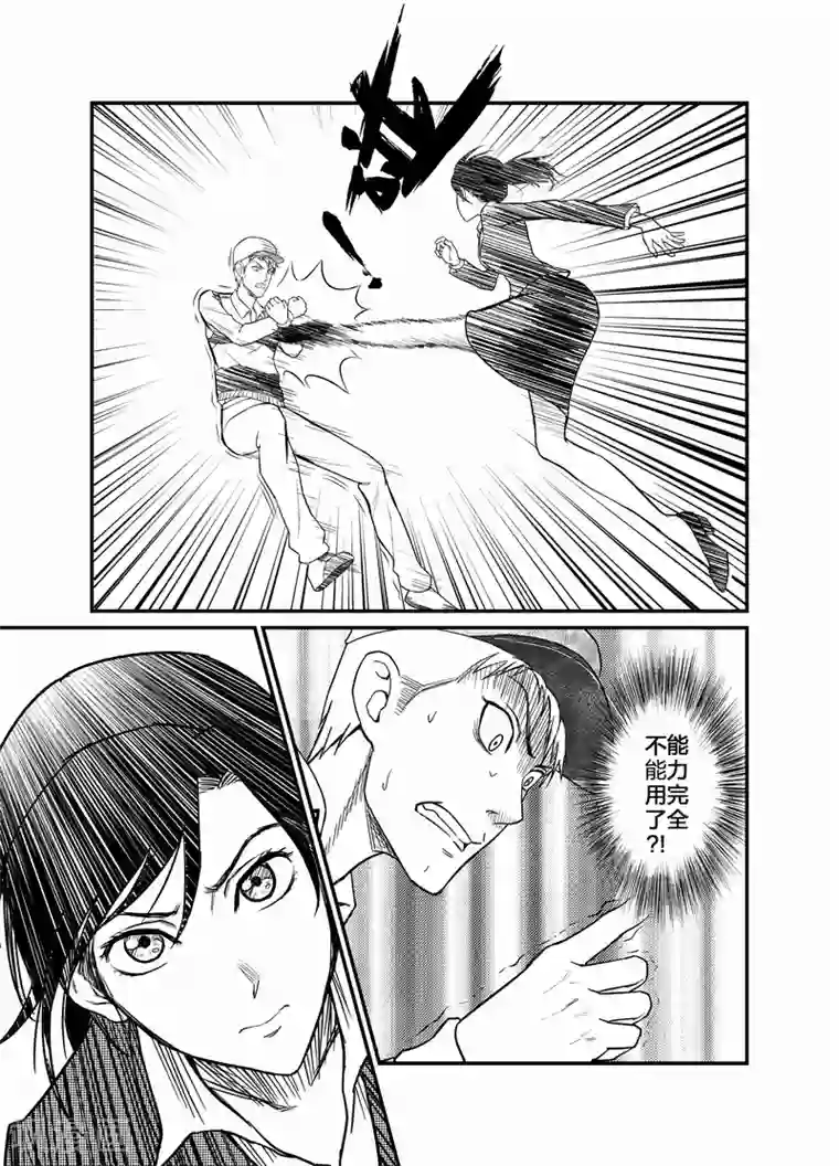 天枰传第8话