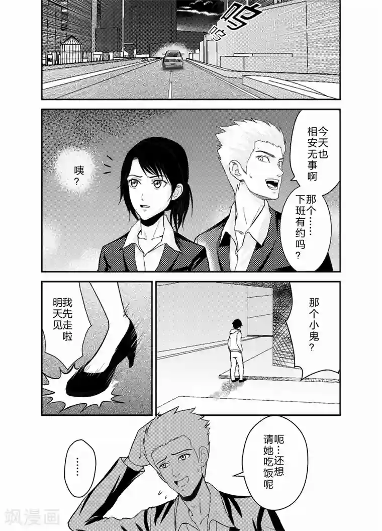 天枰传第12话