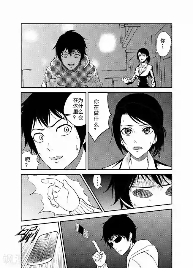 天枰传第13话
