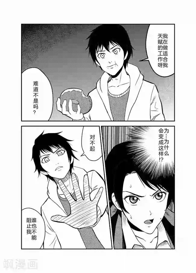 天枰传第13话