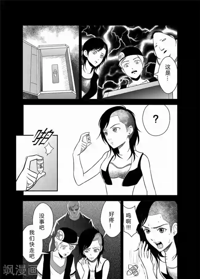天枰传第24话