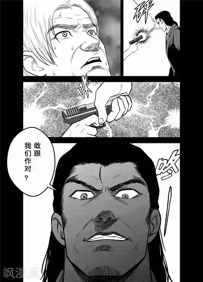 天枰传第25话