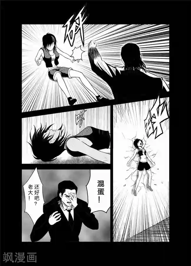 天枰传第26话