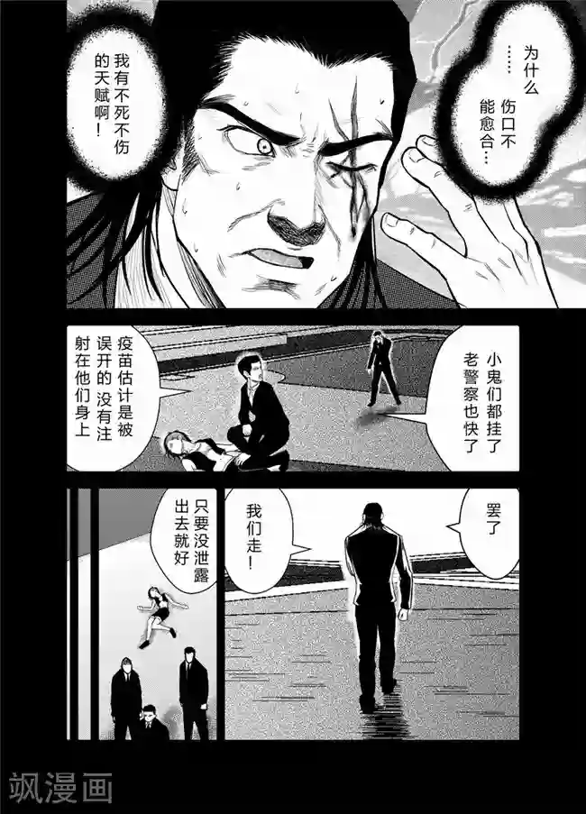 天枰传第26话
