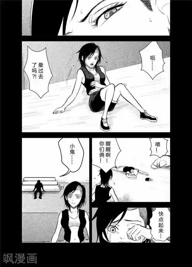 天枰传第26话