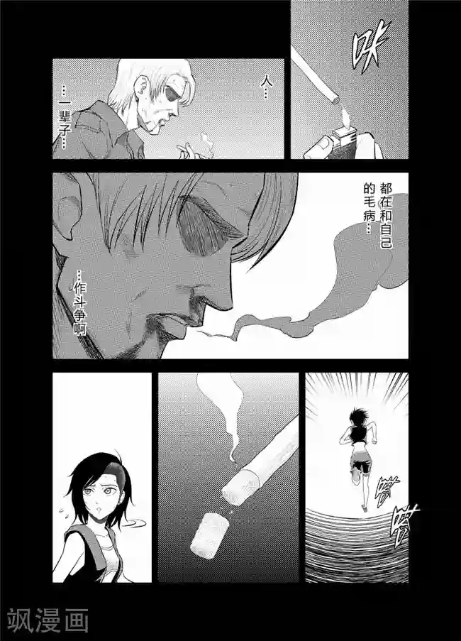 天枰传第27话