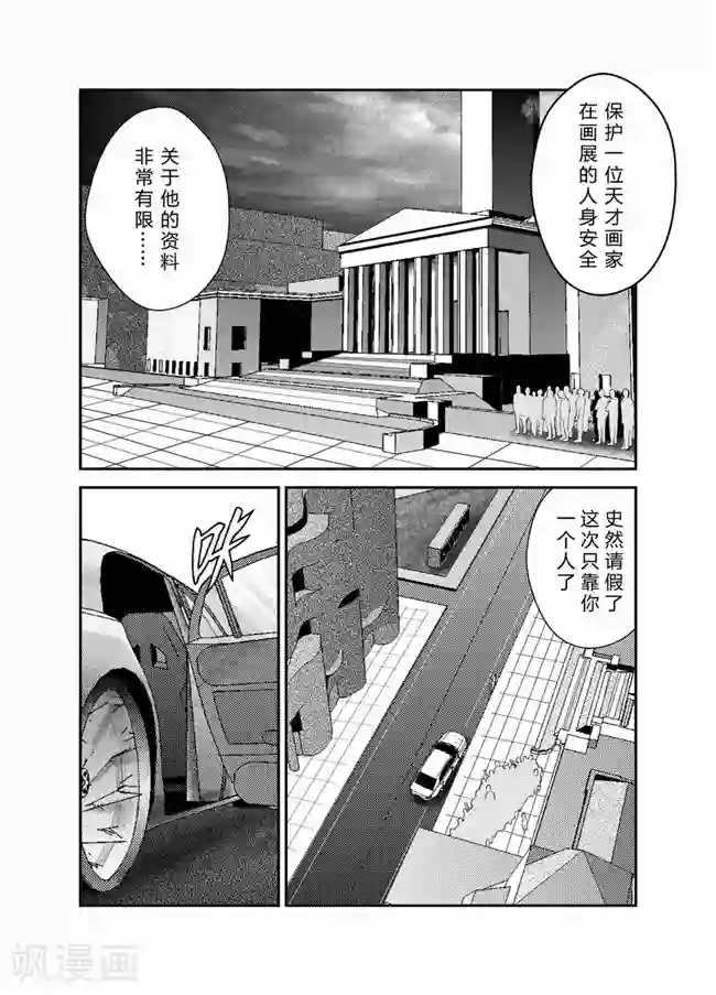天枰传第27话