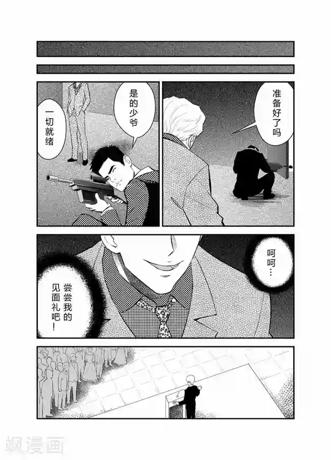 天枰传第28话
