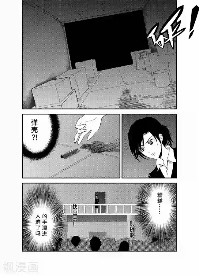 天枰传第29话