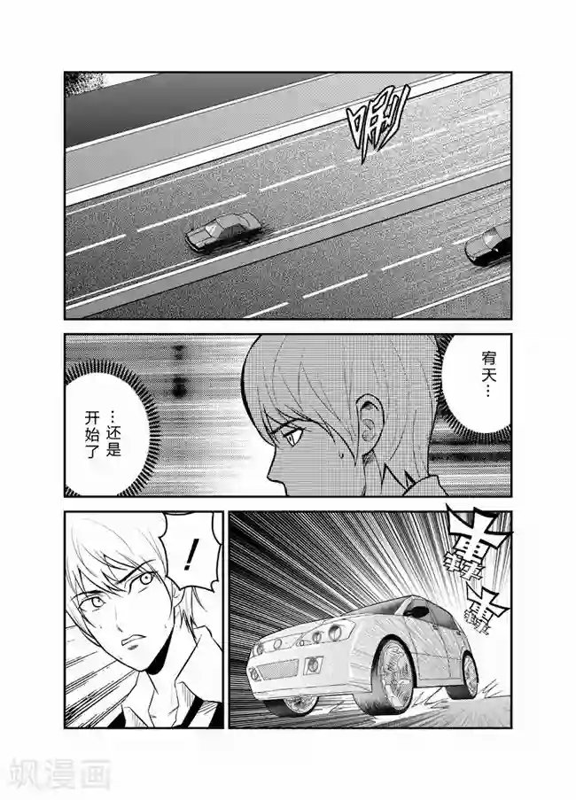 天枰传第29话