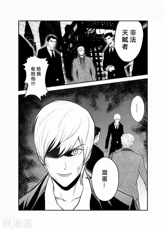 天枰传第30话
