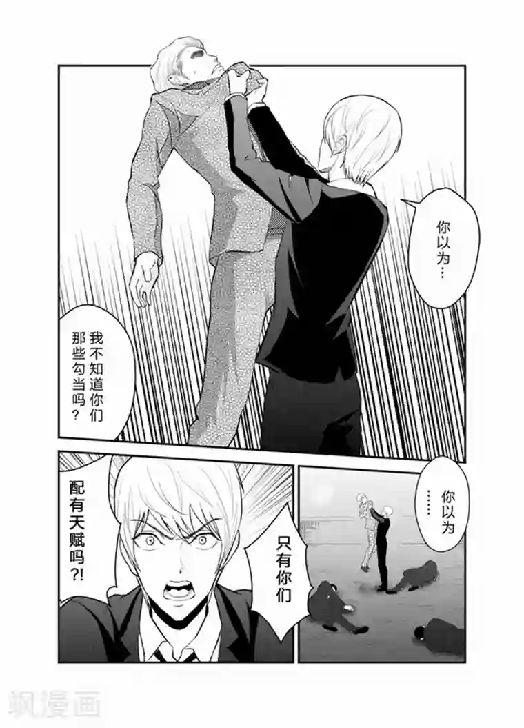 天枰传第30话