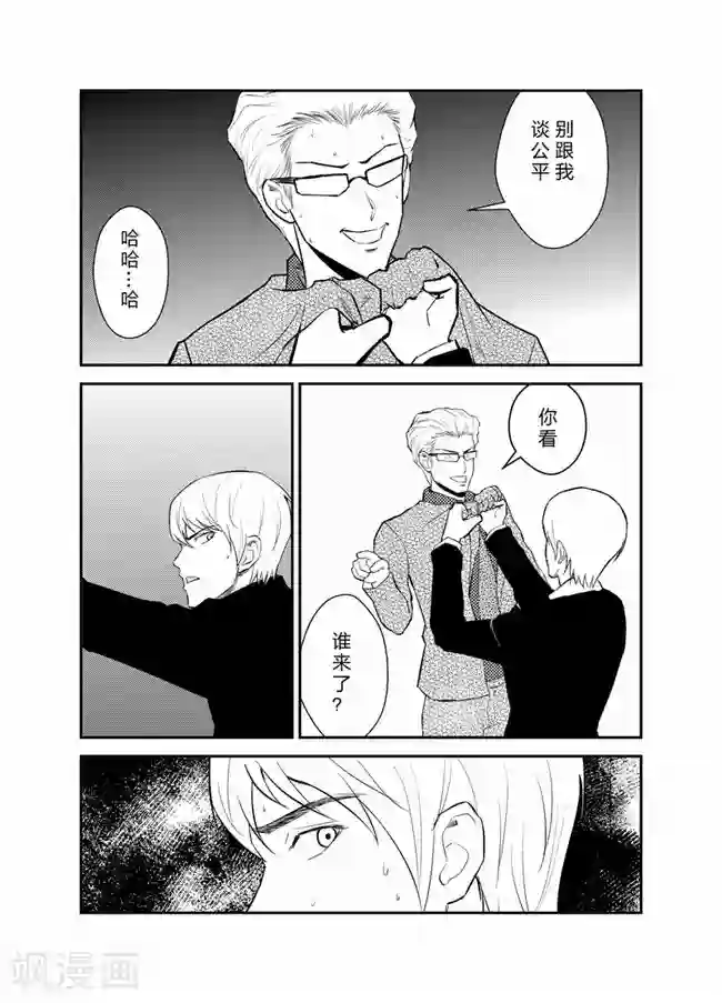 天枰传第30话
