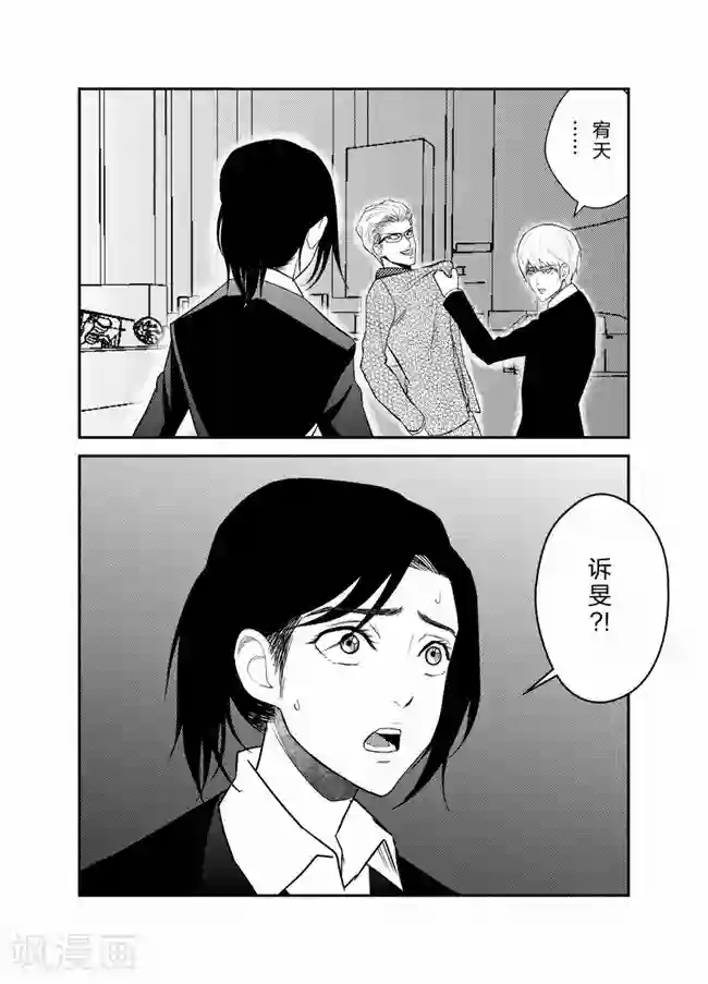 天枰传第30话