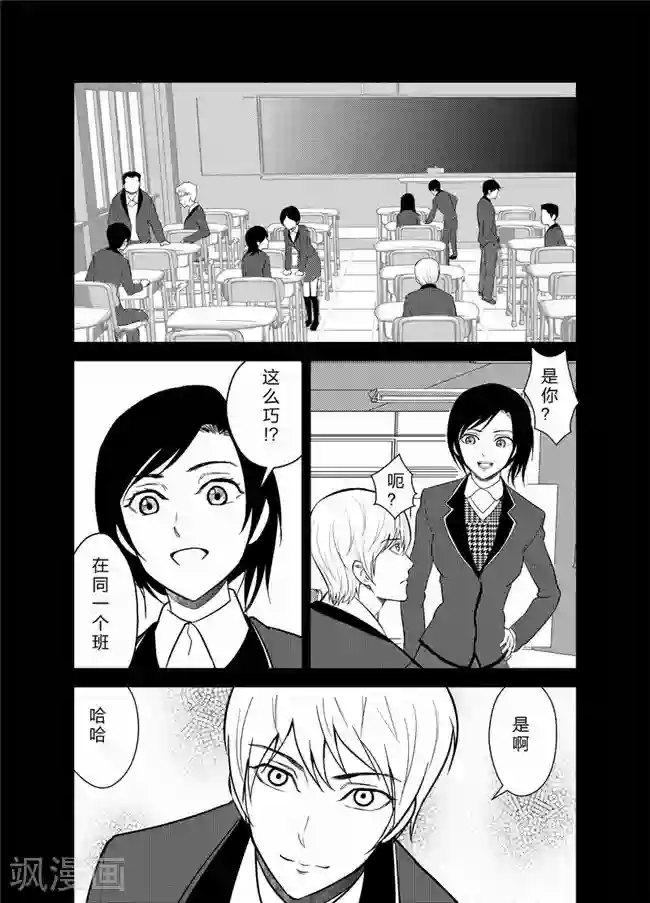 天枰传第31话