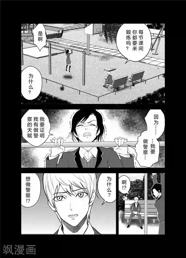 天枰传第31话