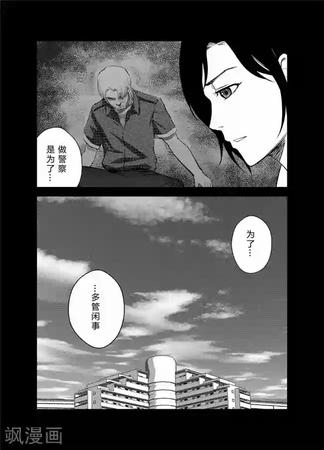 天枰传第31话