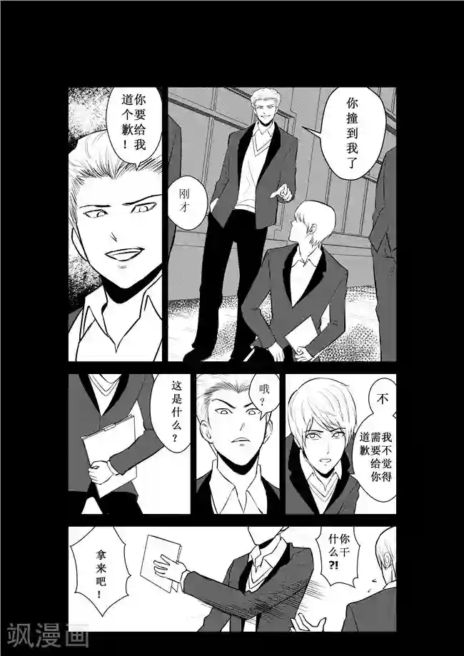 天枰传第32话