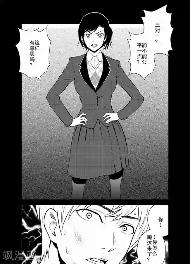 天枰传第33话