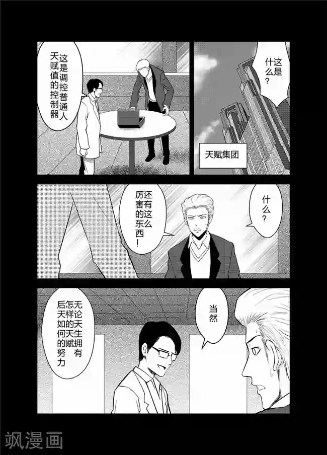 天枰传第35话