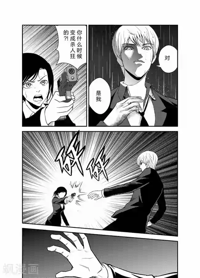 天枰传第36话