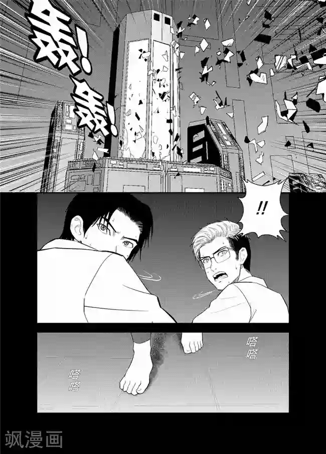 天枰传第37话