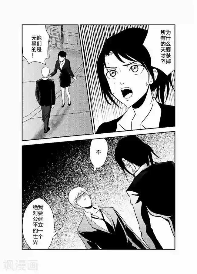 天枰传第37话