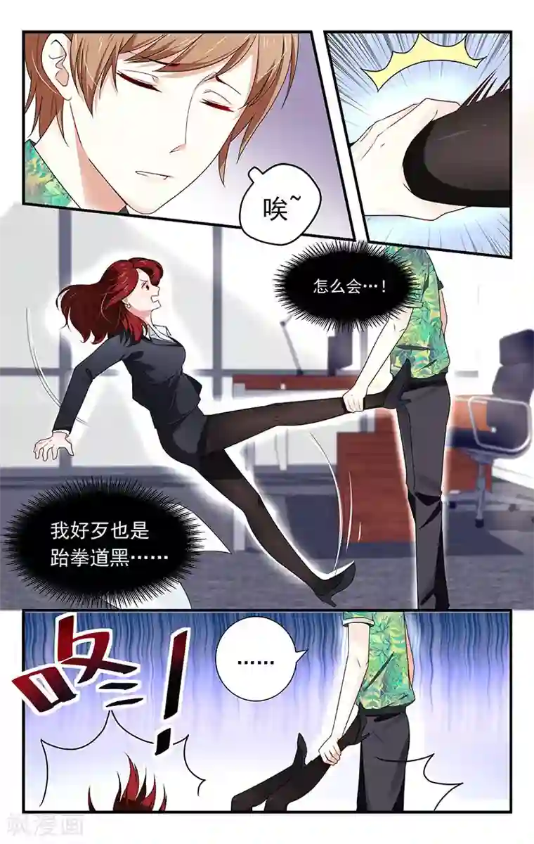 我的绝色总裁未婚妻第5话