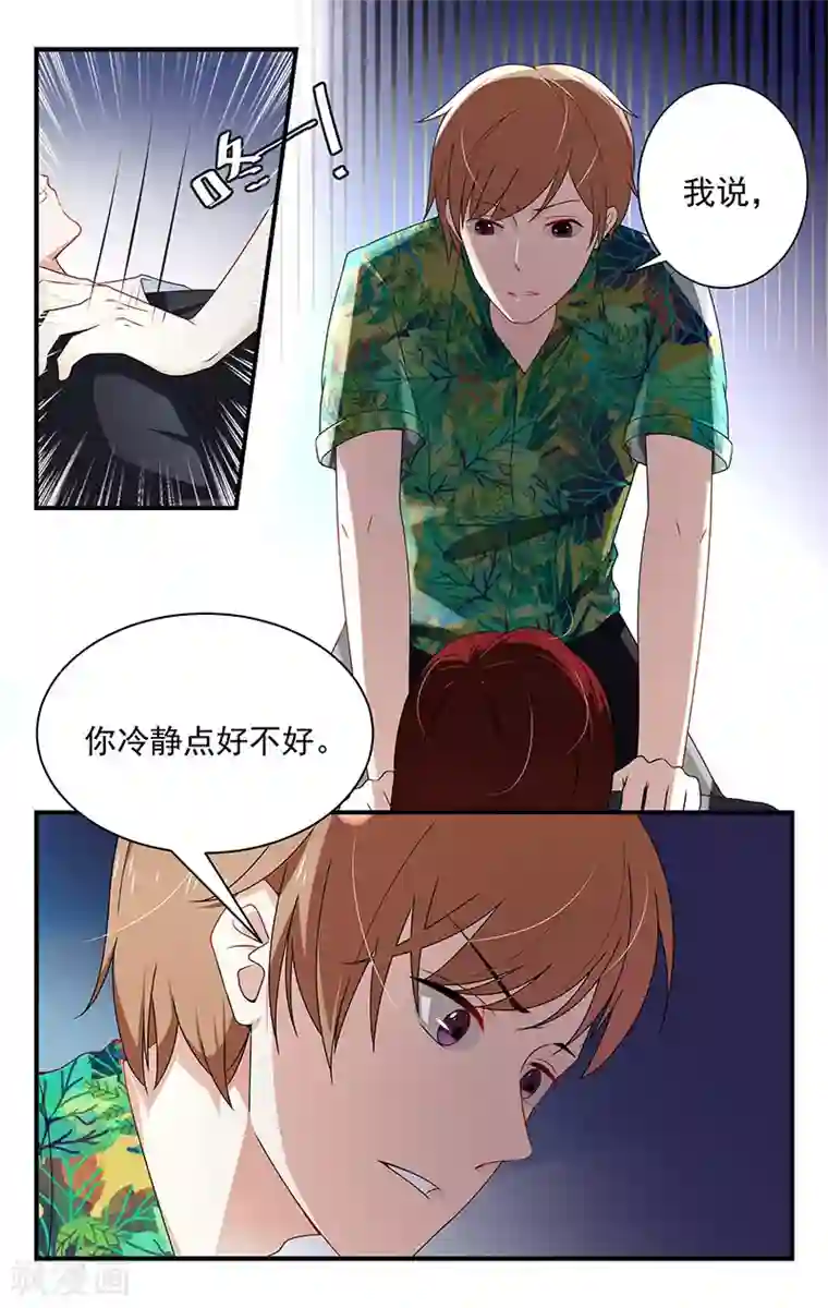 我的绝色总裁未婚妻第5话