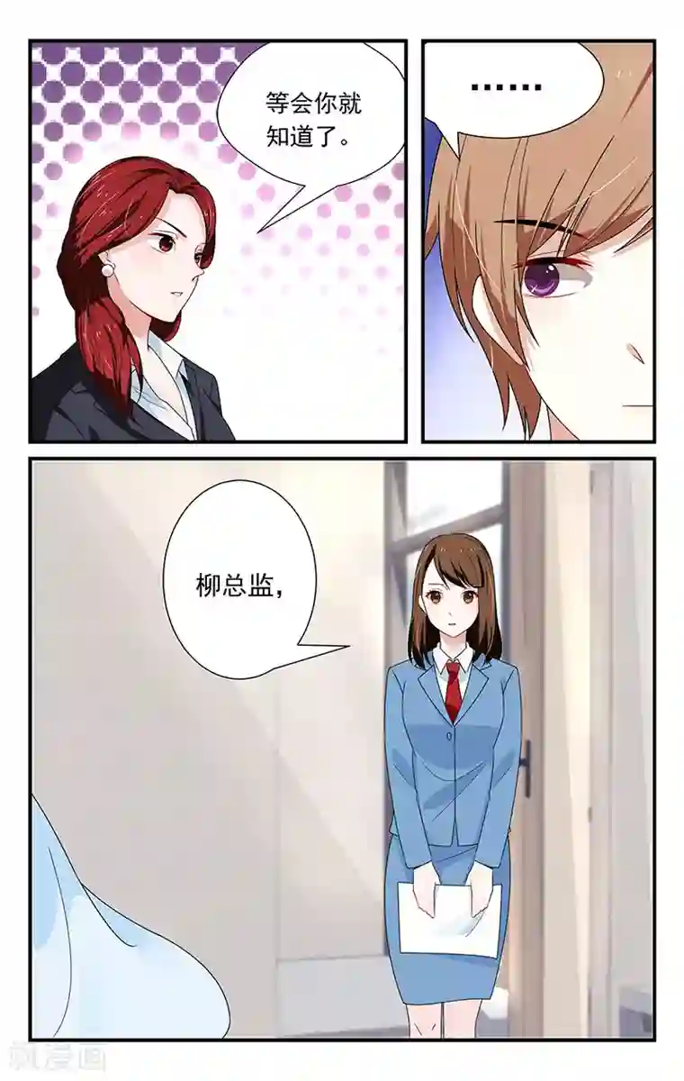 我的绝色总裁未婚妻第7话