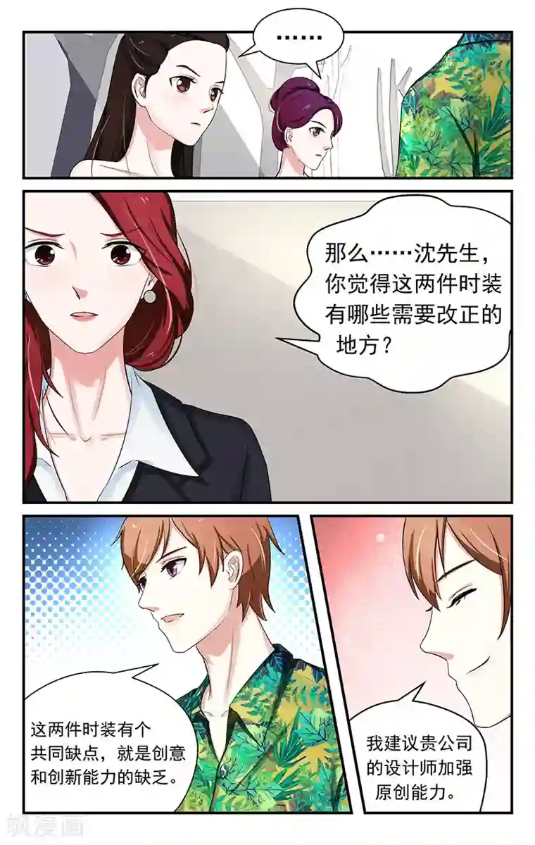 我的绝色总裁未婚妻第9话